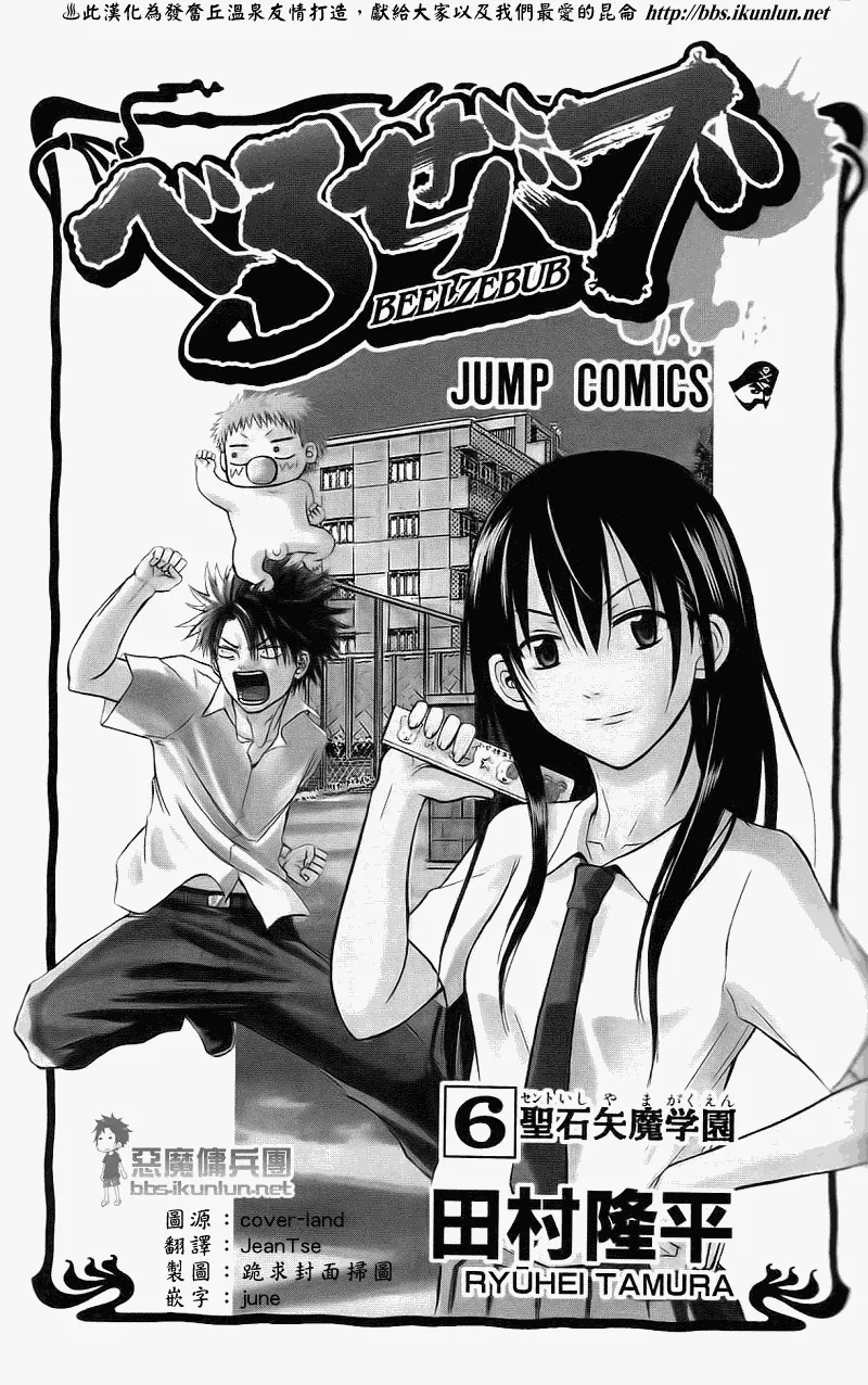 魔王的父亲 番外篇03 第4页