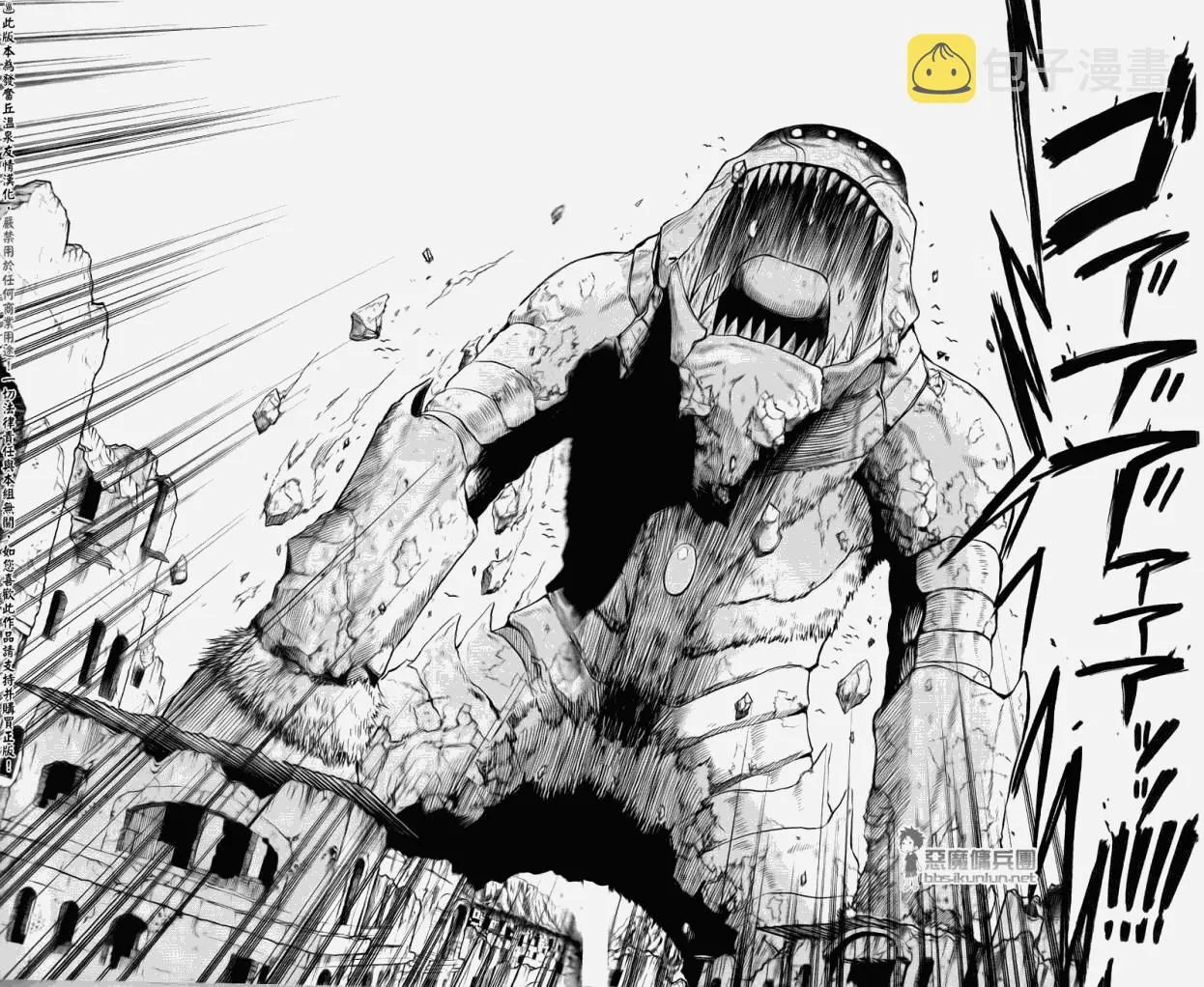 魔王的父亲 番外篇03 第6页