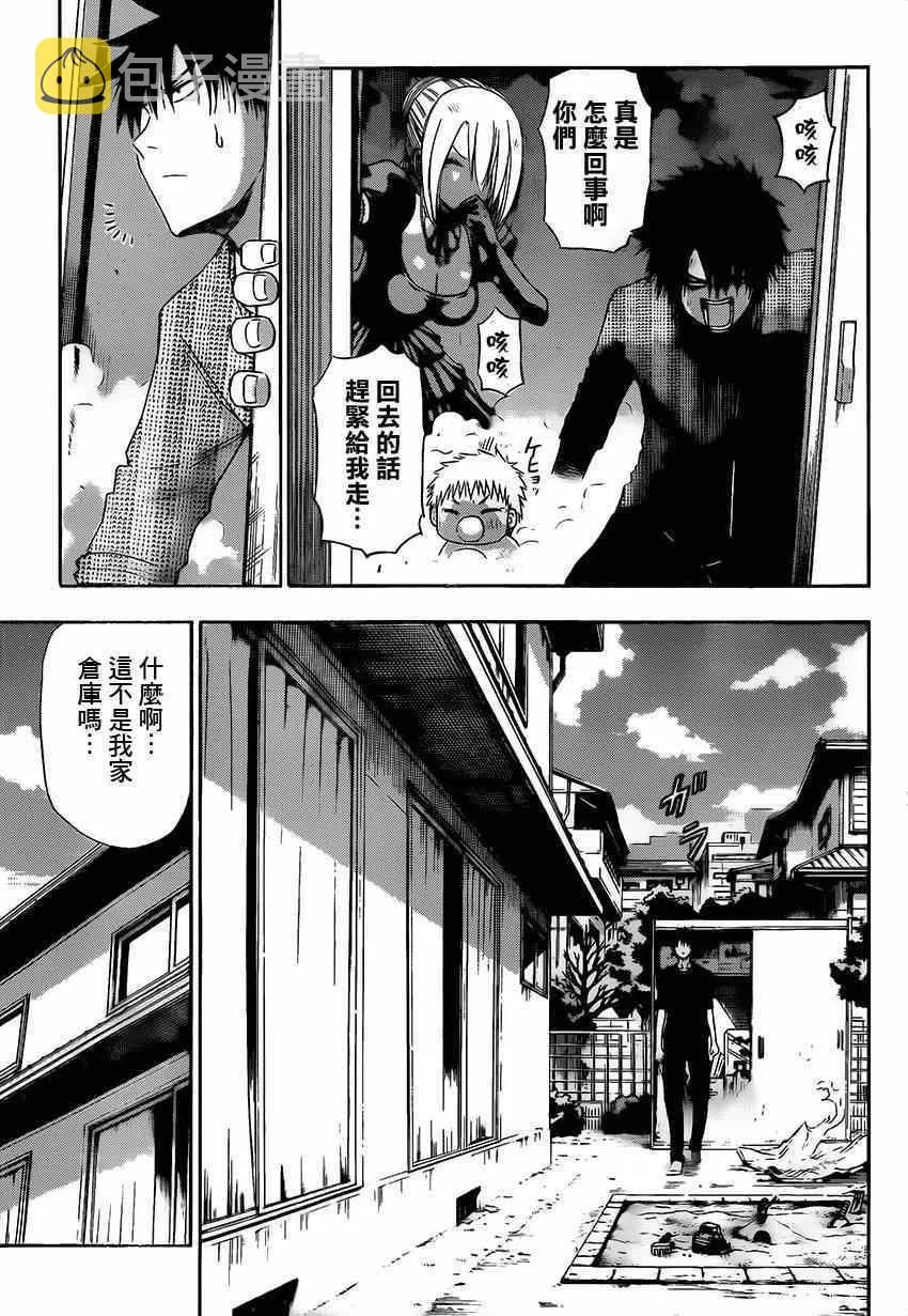 魔王的父亲 番外06 第18页