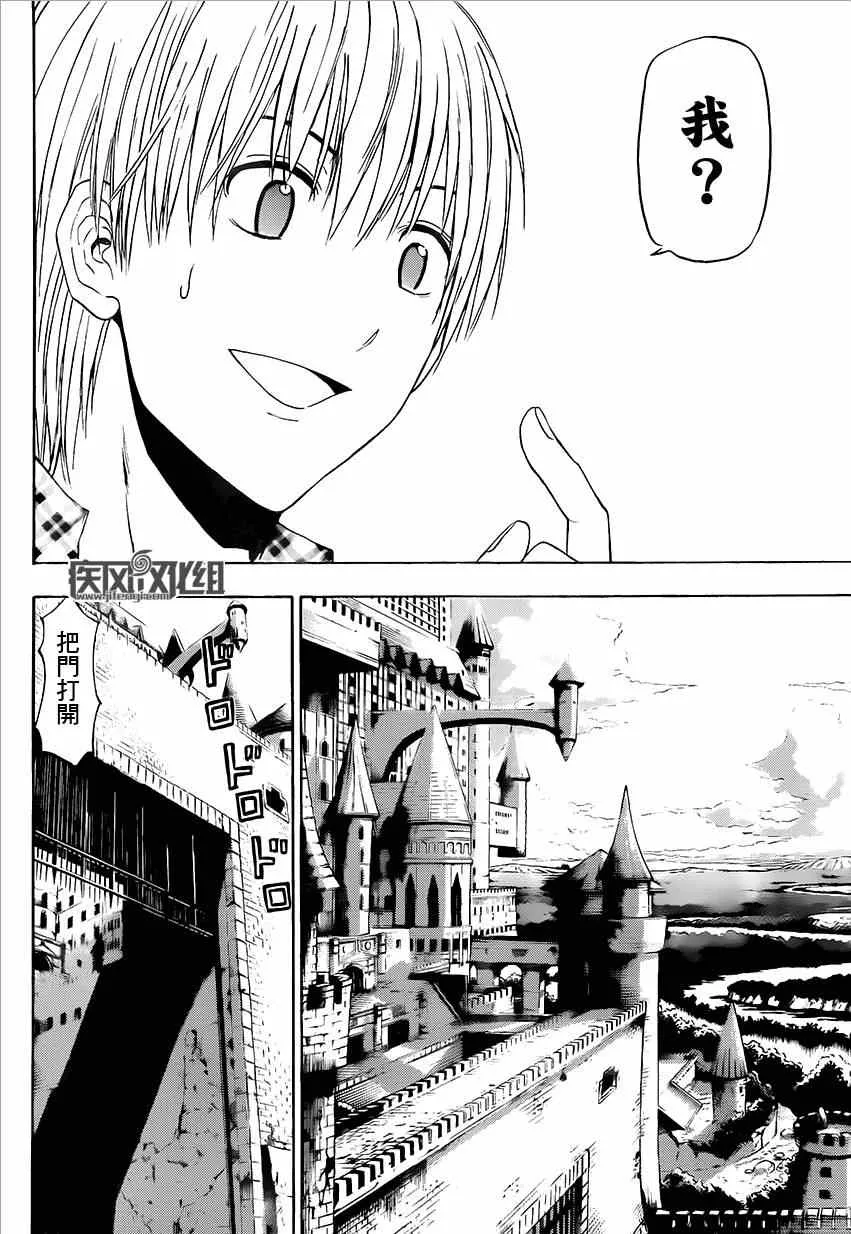魔王的父亲 番外04 第6页
