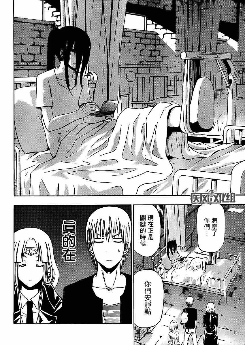 魔王的父亲 番外04 第16页