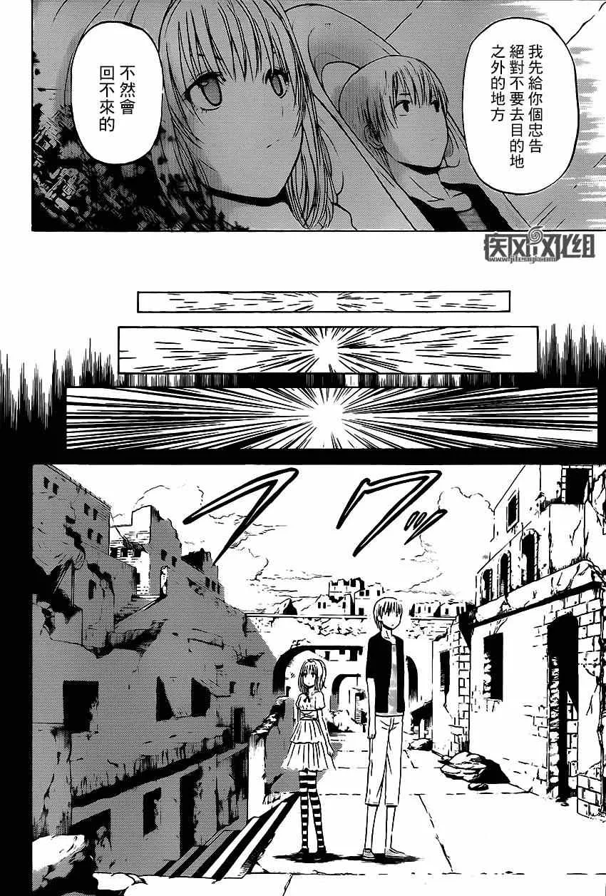 魔王的父亲 番外04 第20页