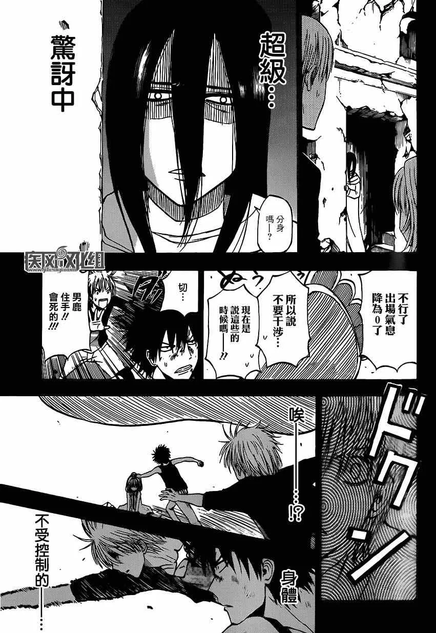 魔王的父亲 番外04 第27页