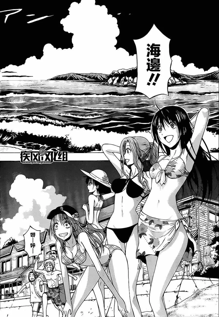 魔王的父亲 番外02 第6页