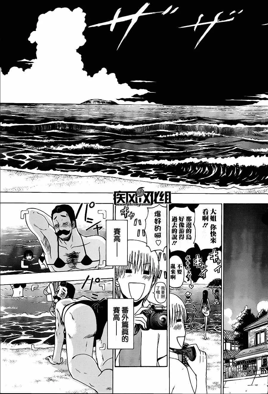 魔王的父亲 番外02 第7页