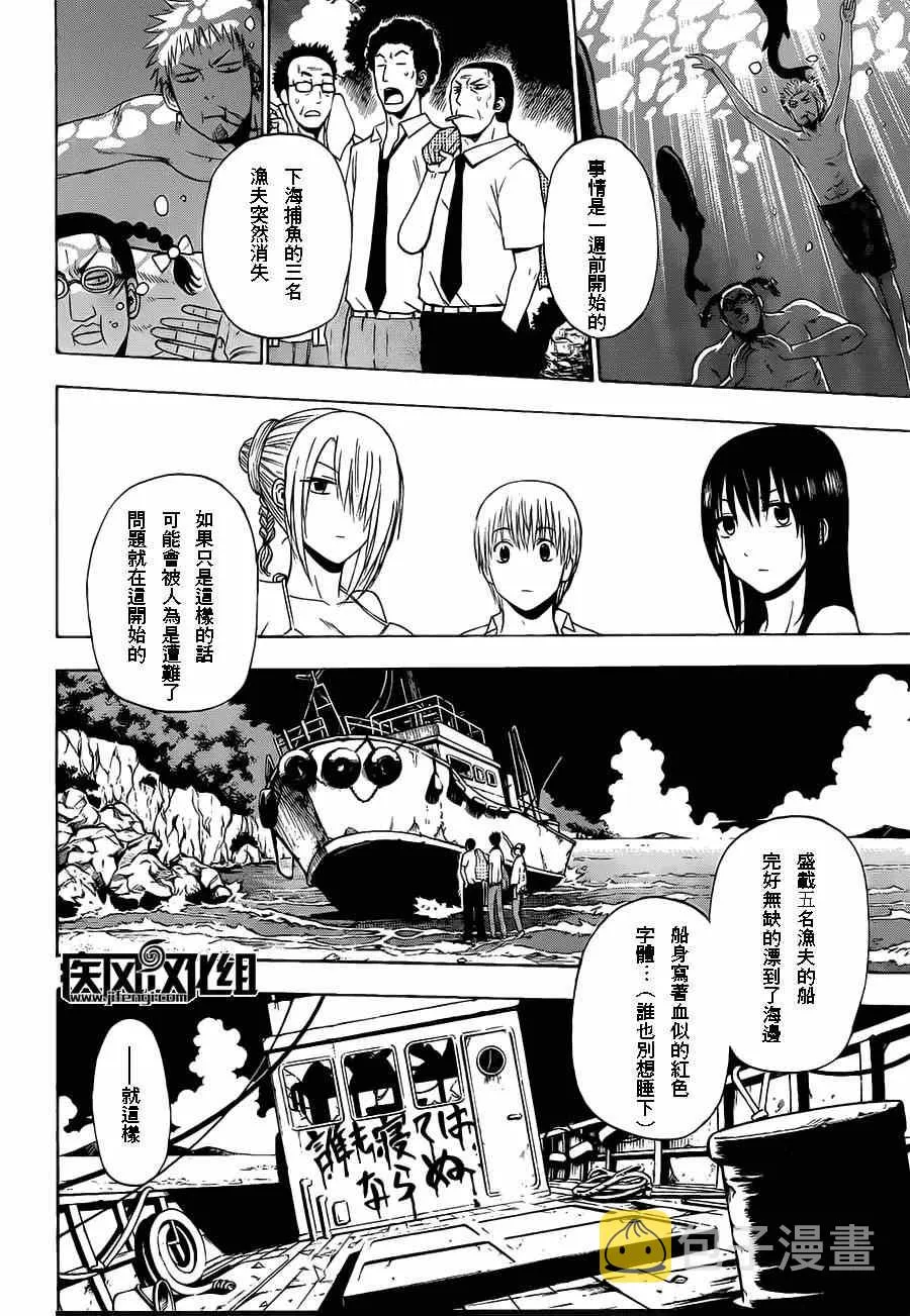 魔王的父亲 番外02 第13页