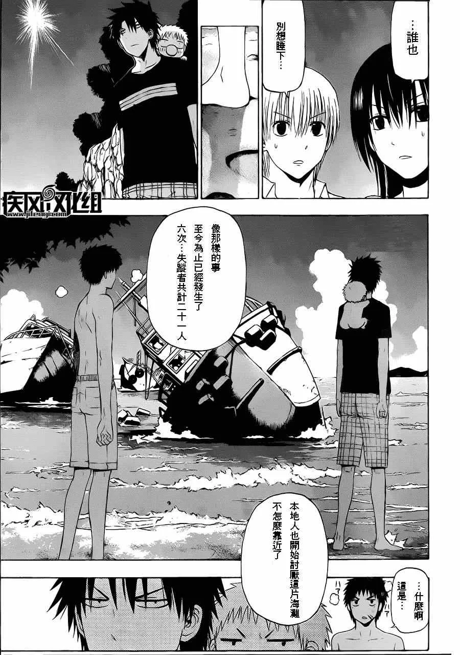 魔王的父亲 番外02 第14页