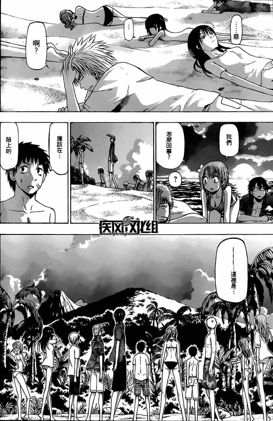 魔王的父亲 番外02 第21页