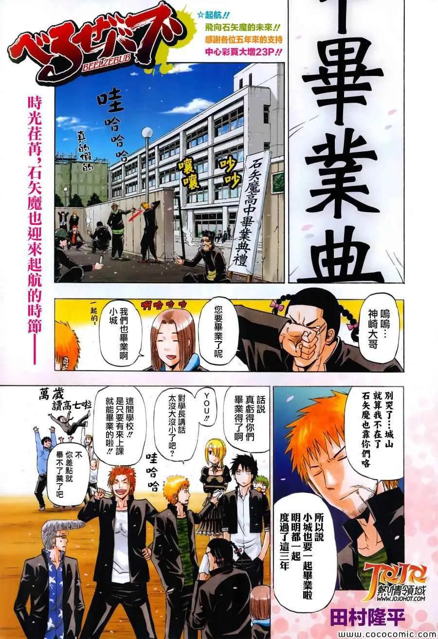 第240话 第1页