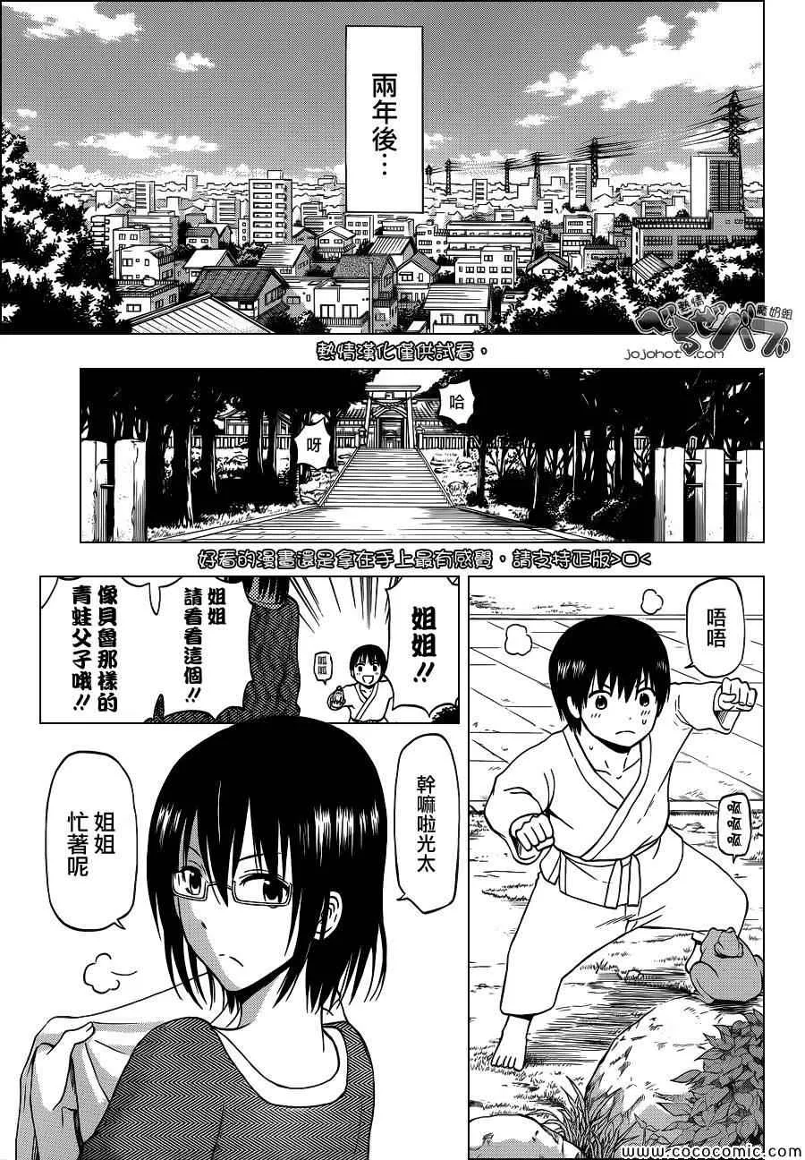第240话 第4页