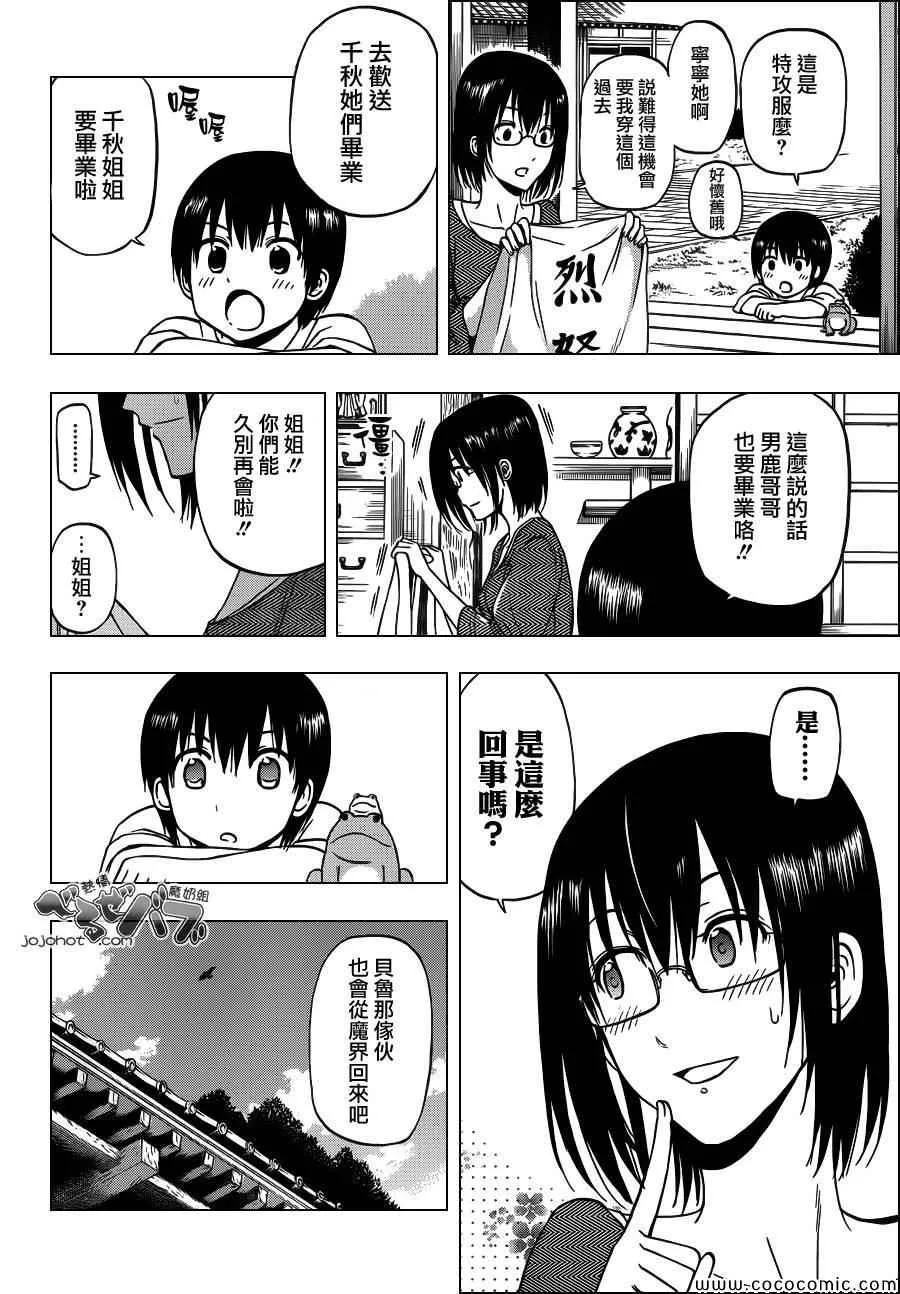 第240话 第5页