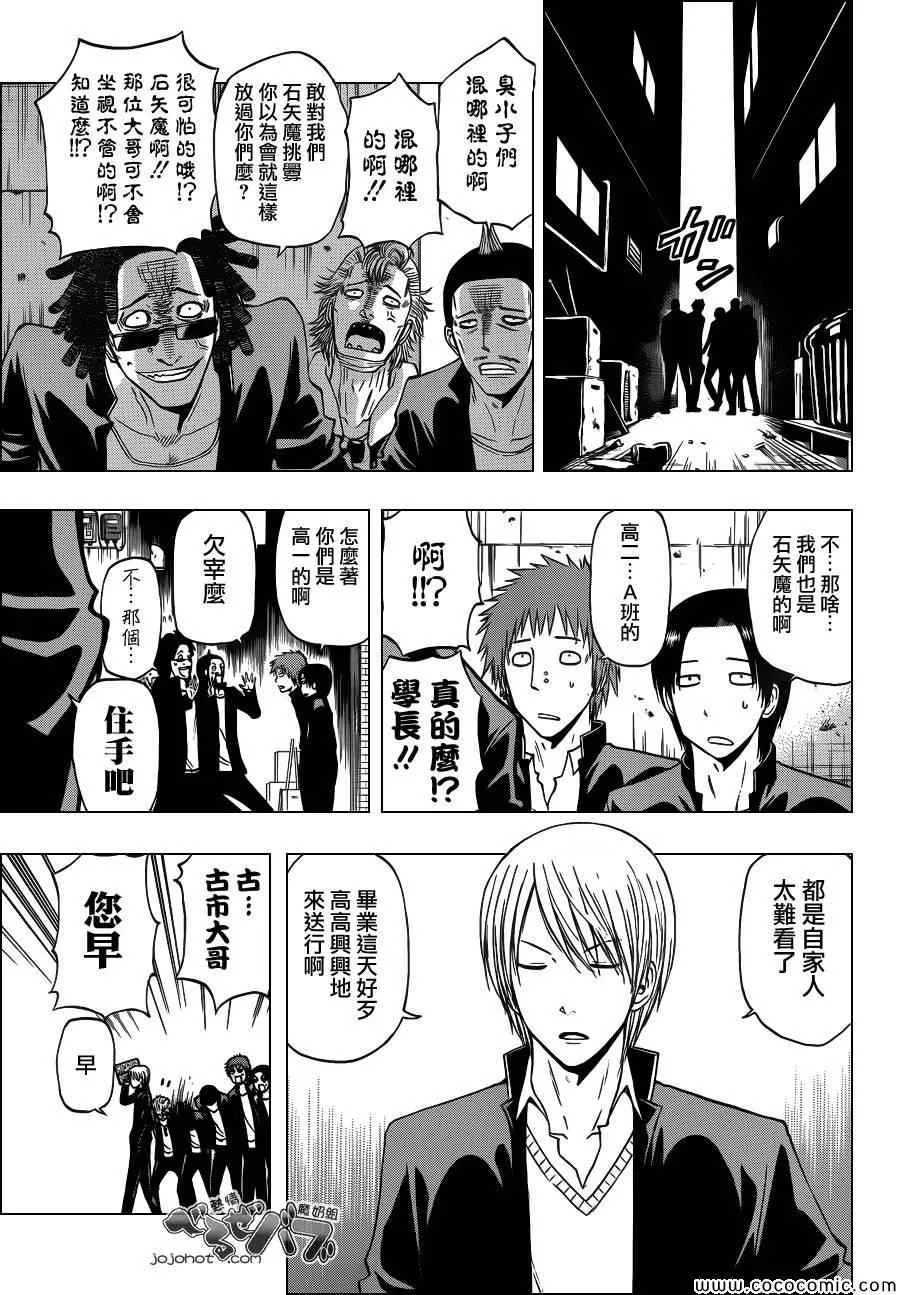 第240话 第6页