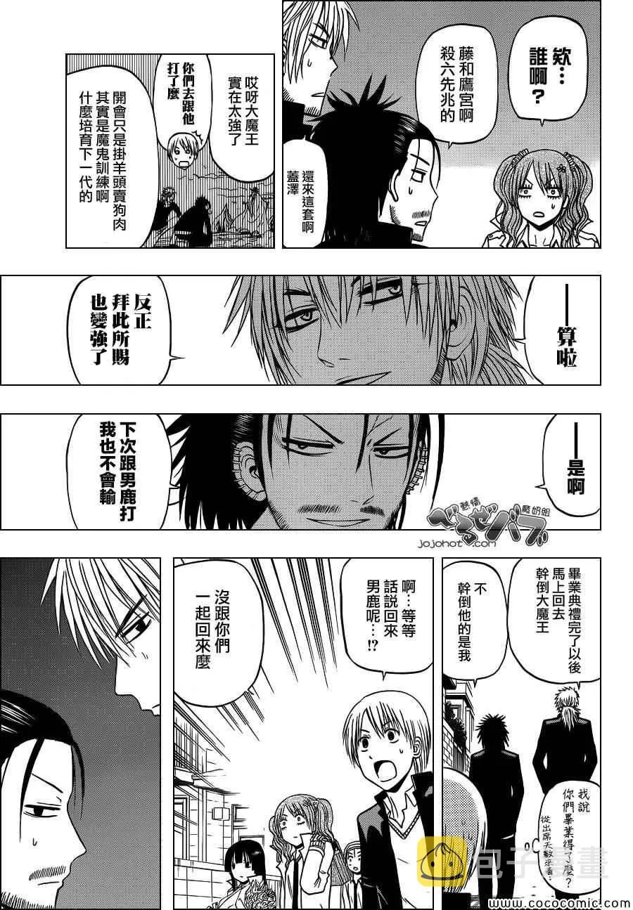 第240话 第10页
