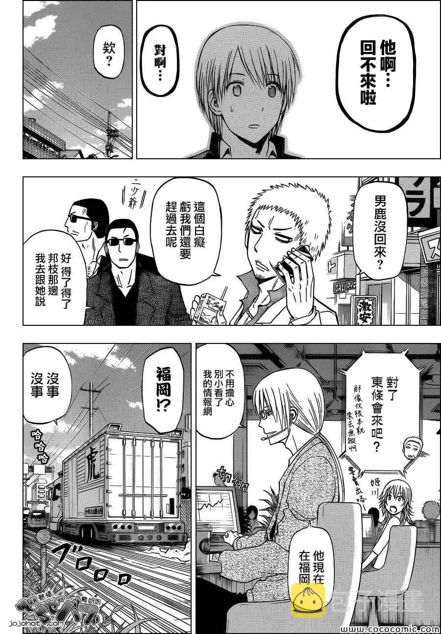 第240话 第11页