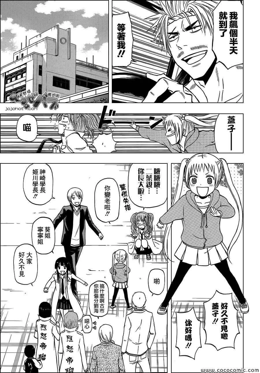 第240话 第12页