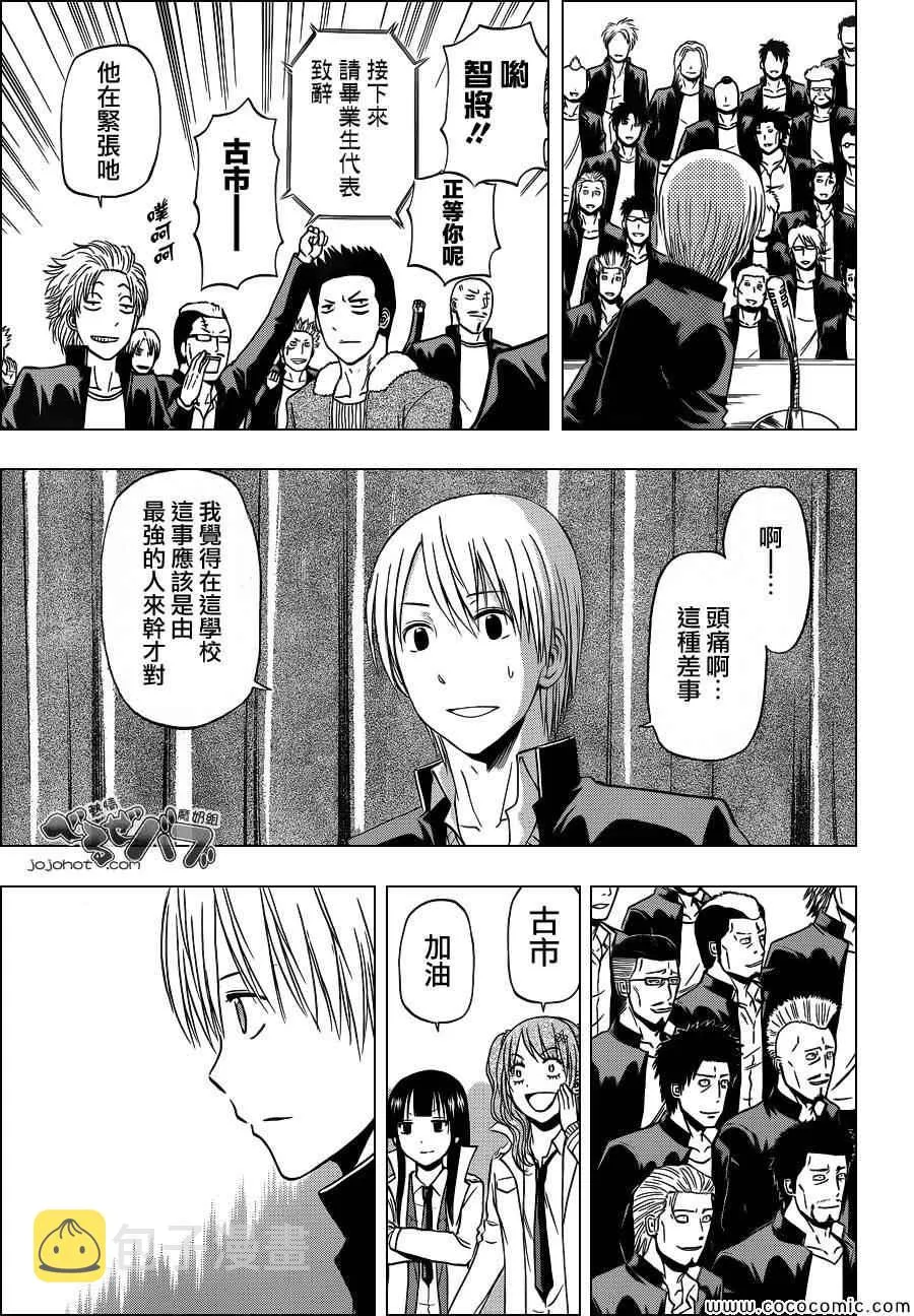 第240话 第14页