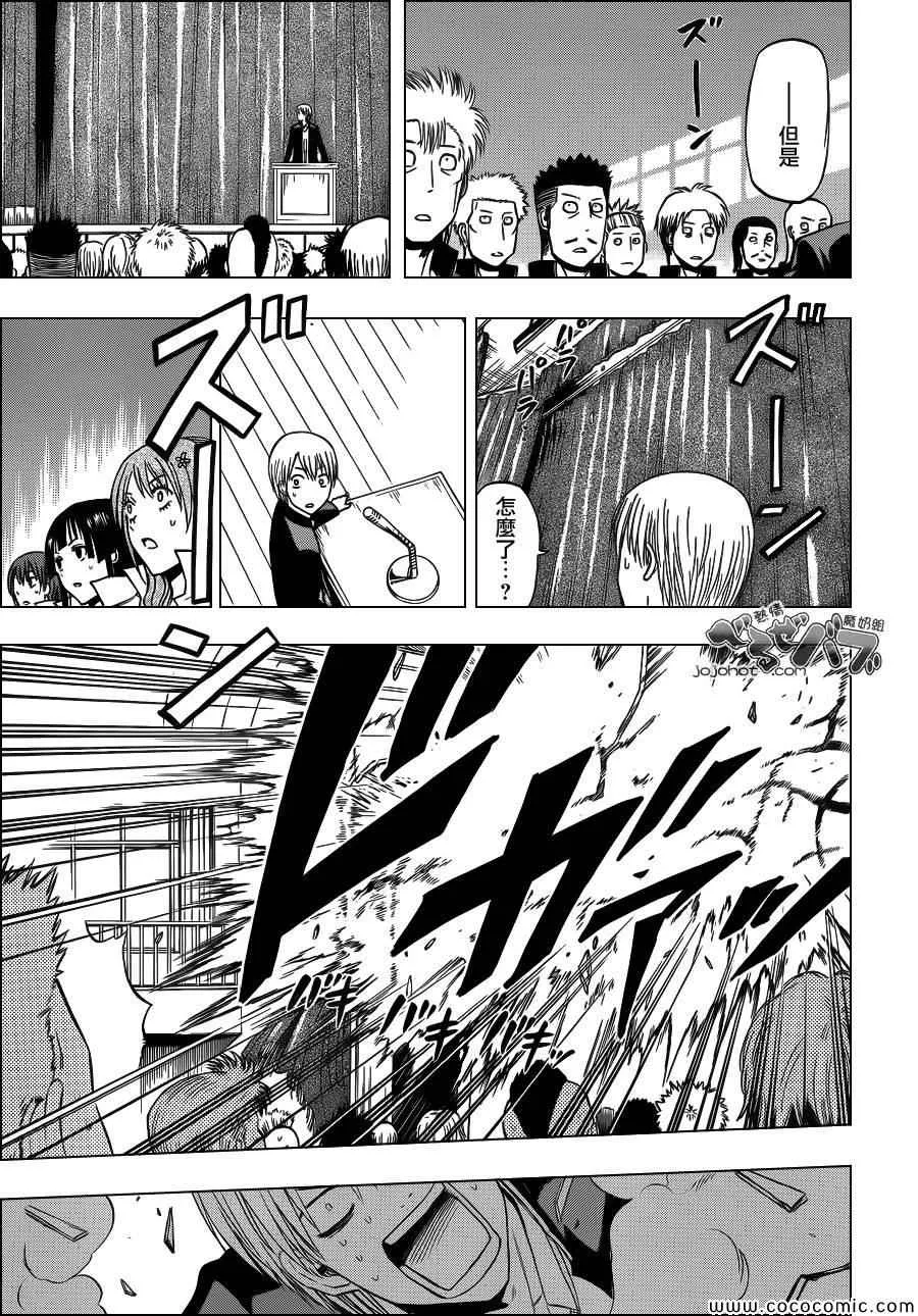 第240话 第18页