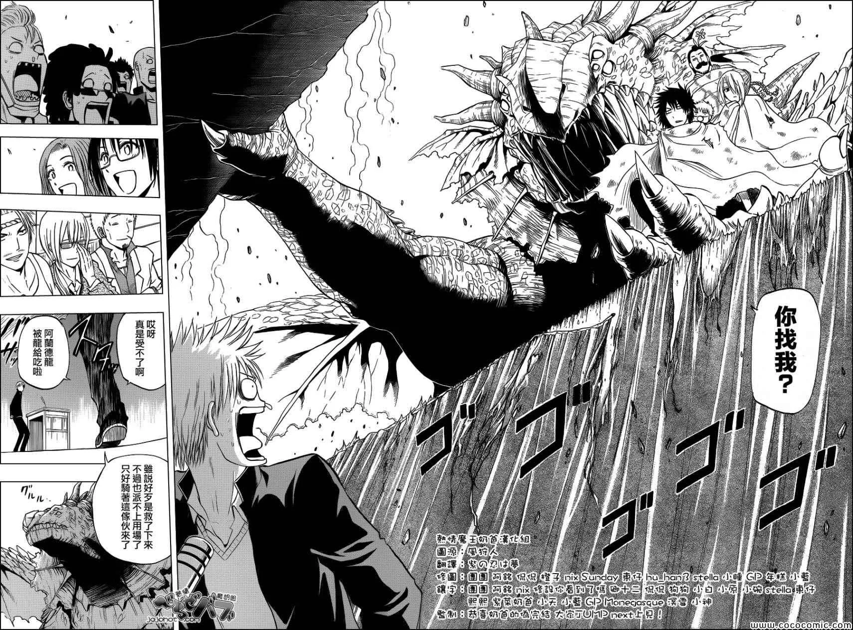 第240话 第19页