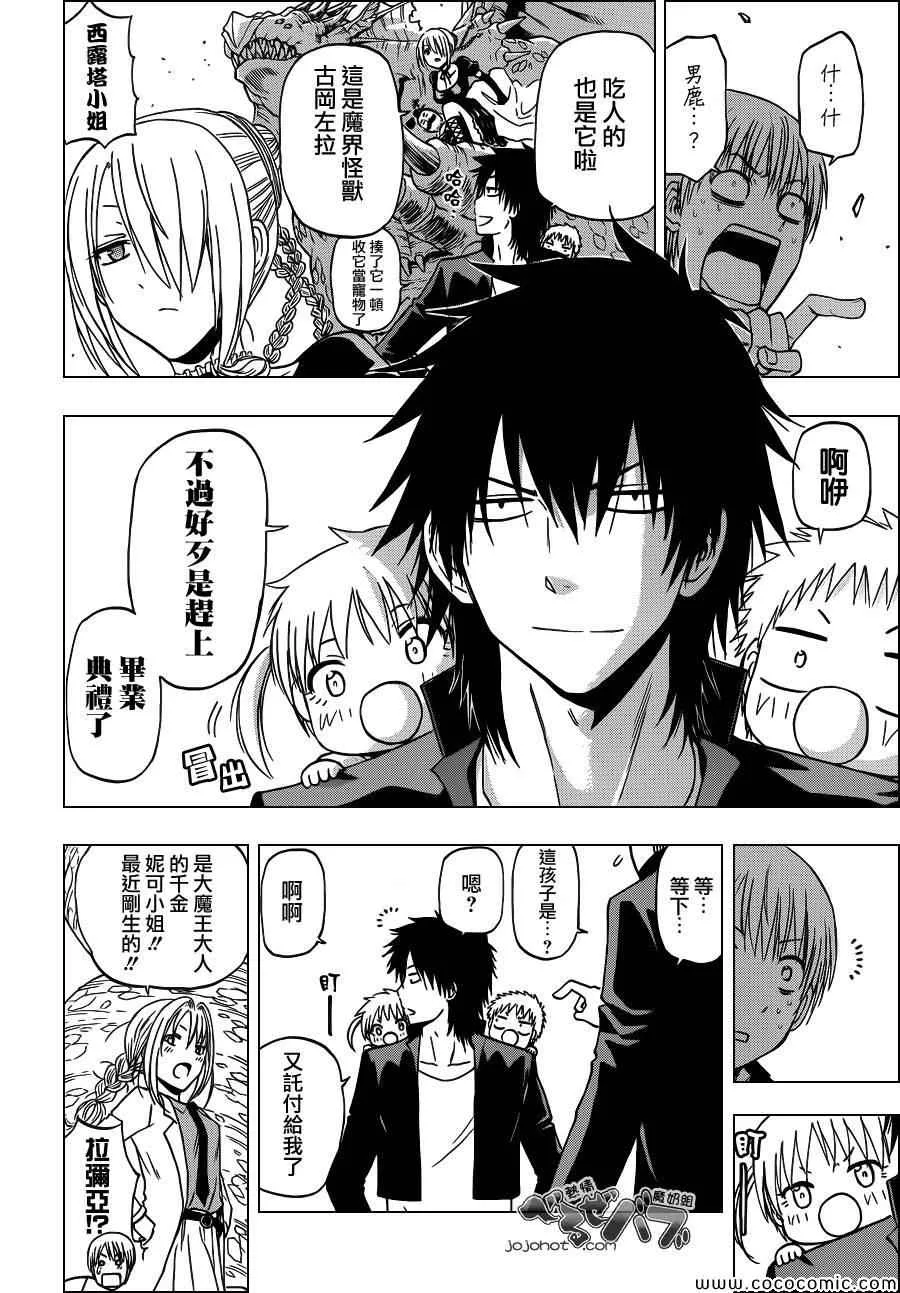 第240话 第20页