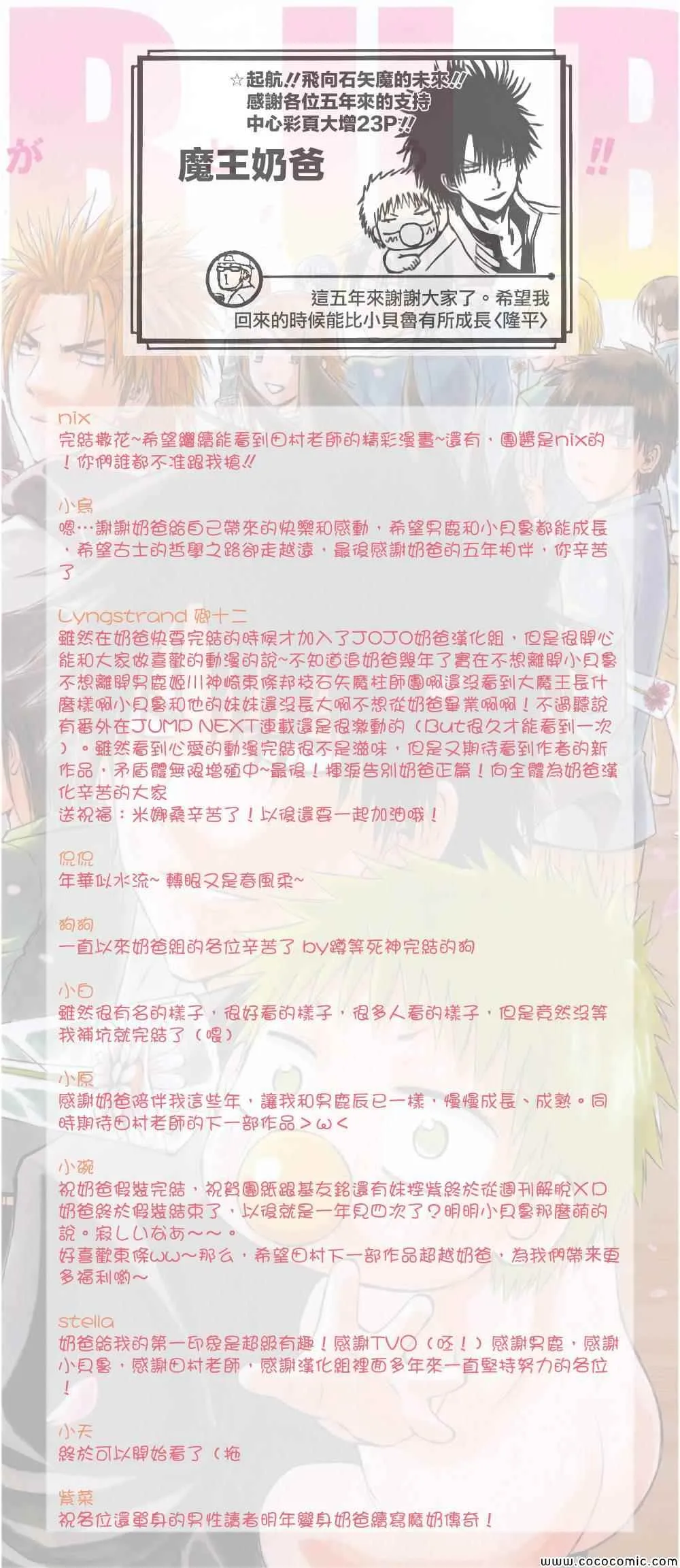 第240话 第22页