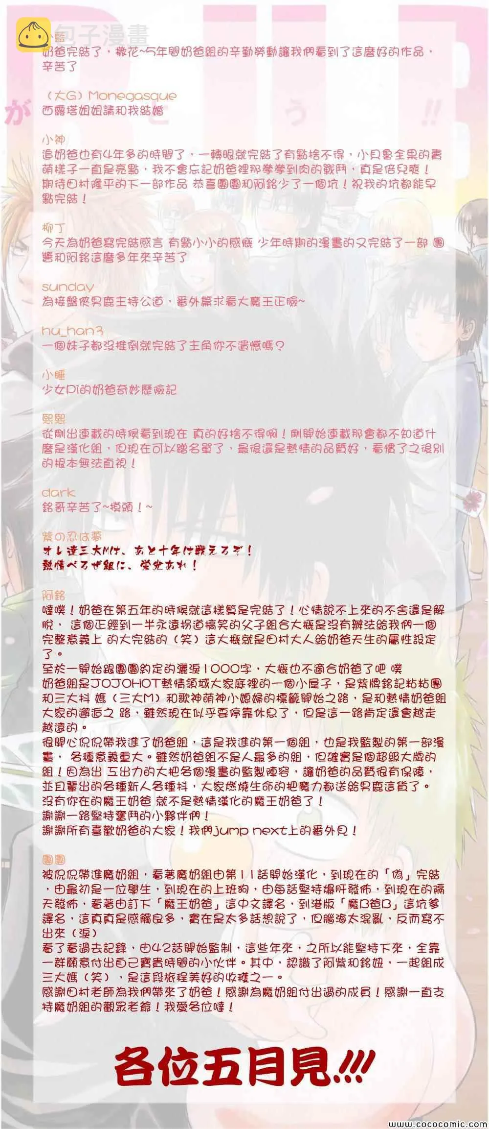第240话 第23页