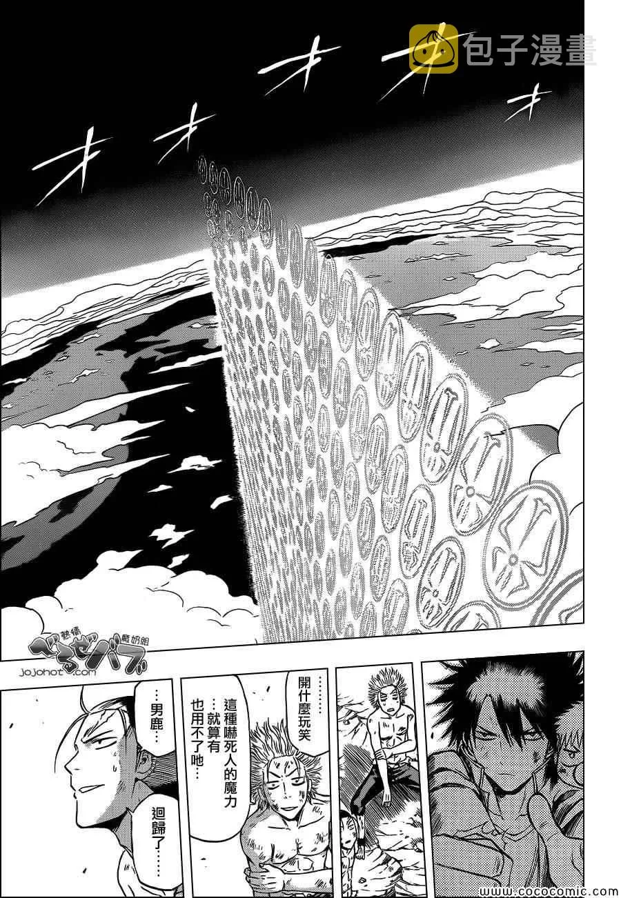 第239话 第3页