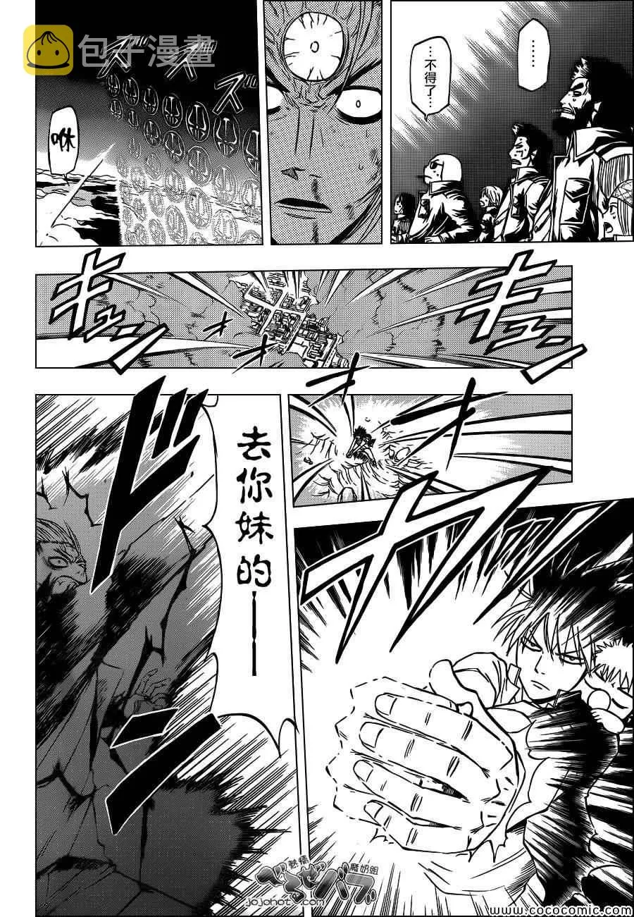 第239话 第4页