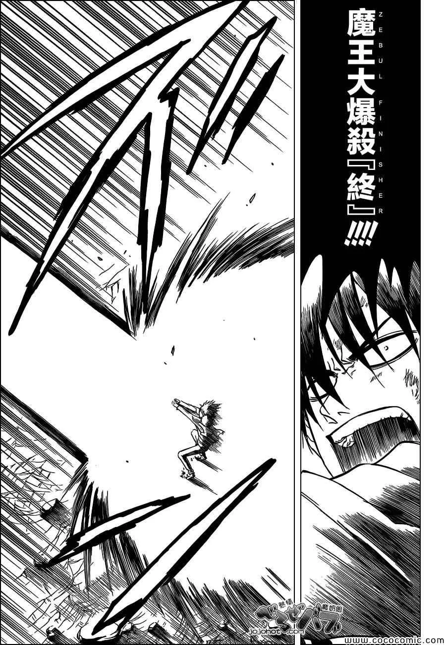 第239话 第5页