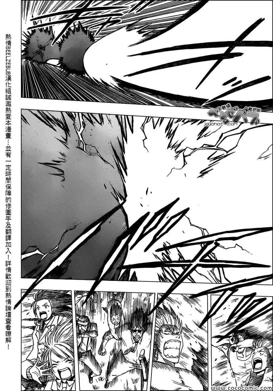 第239话 第6页