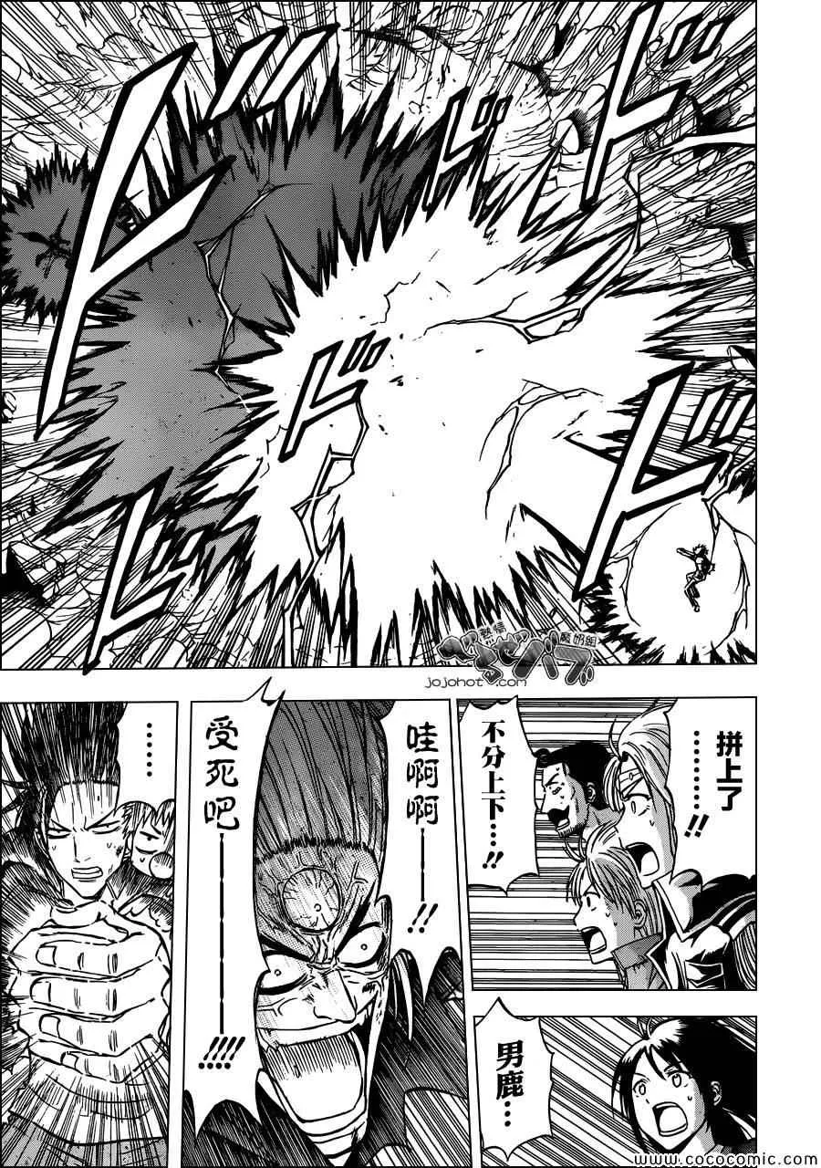 第239话 第7页