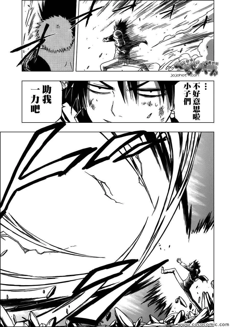 第239话 第9页