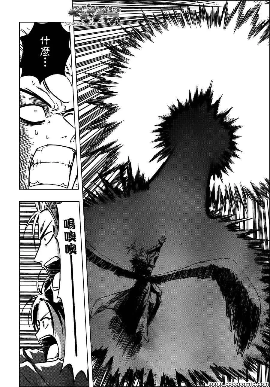 第239话 第10页