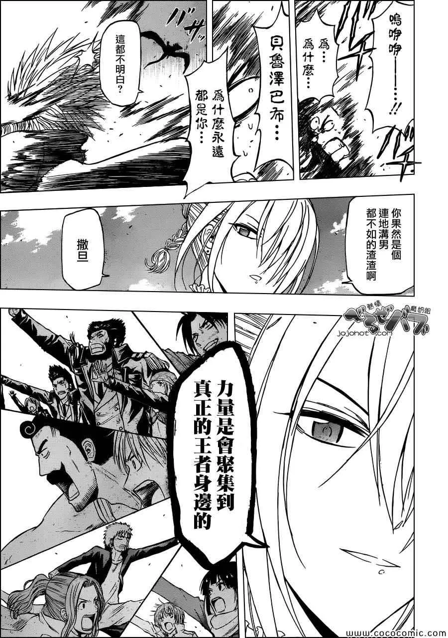 第239话 第11页