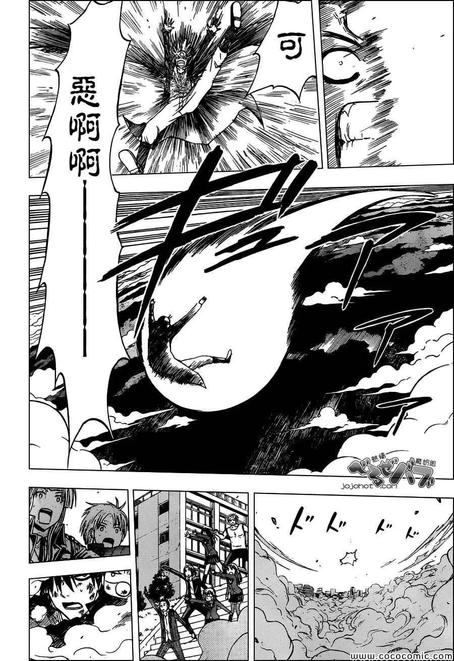 第239话 第13页