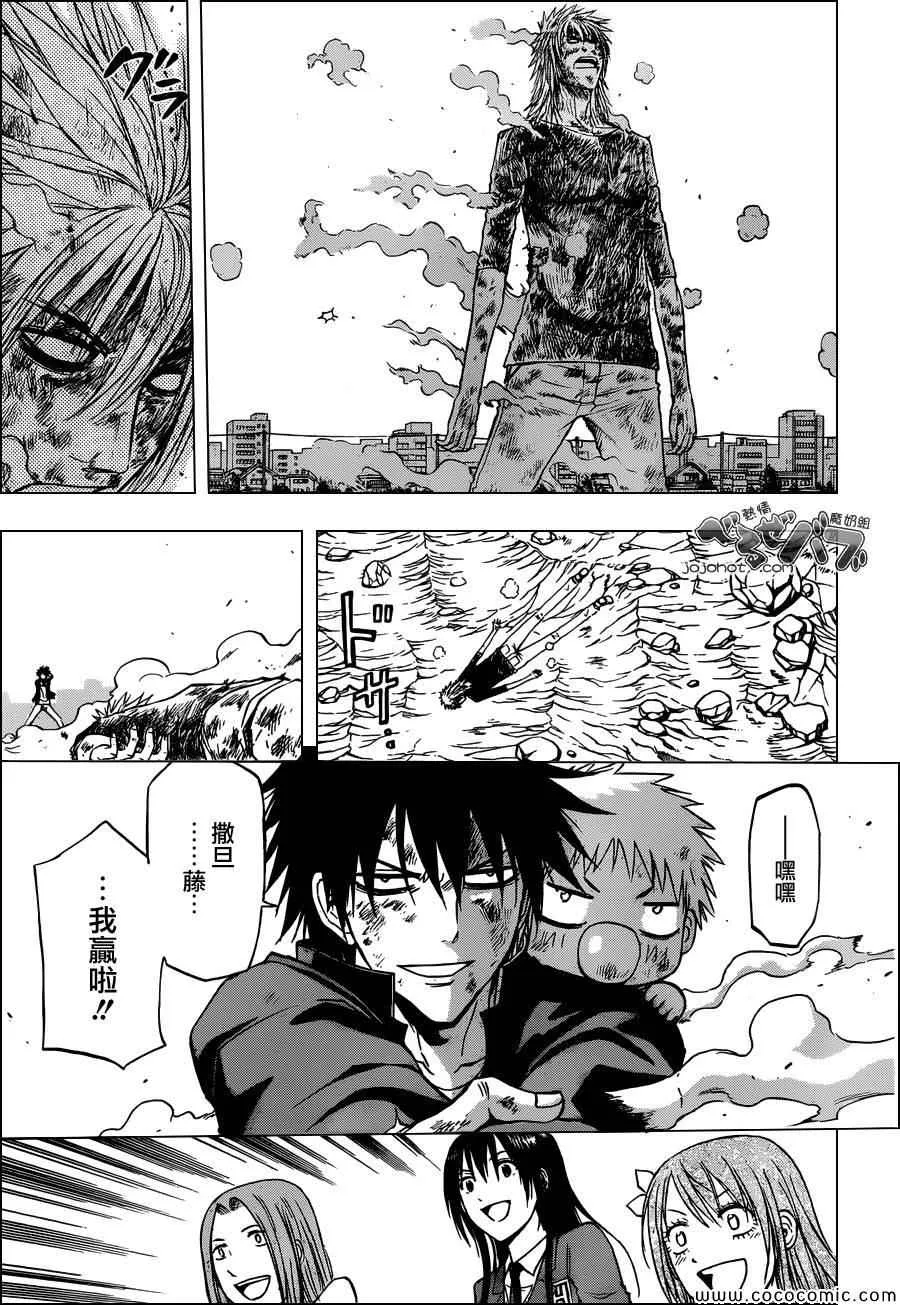第239话 第14页