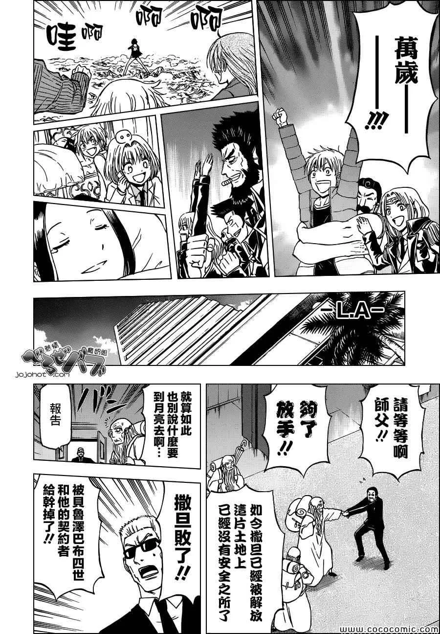 第239话 第15页