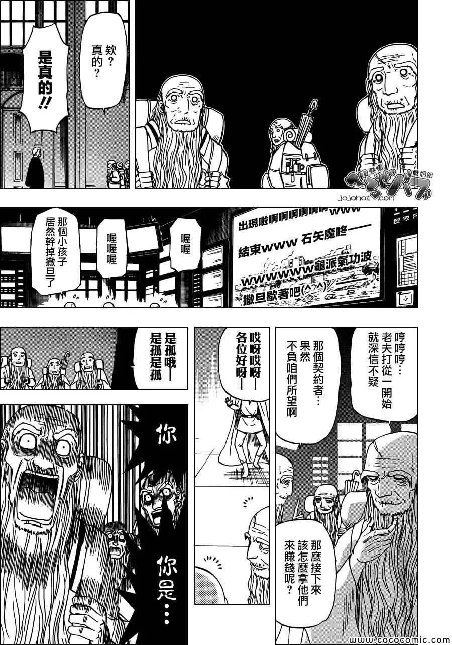 第239话 第16页