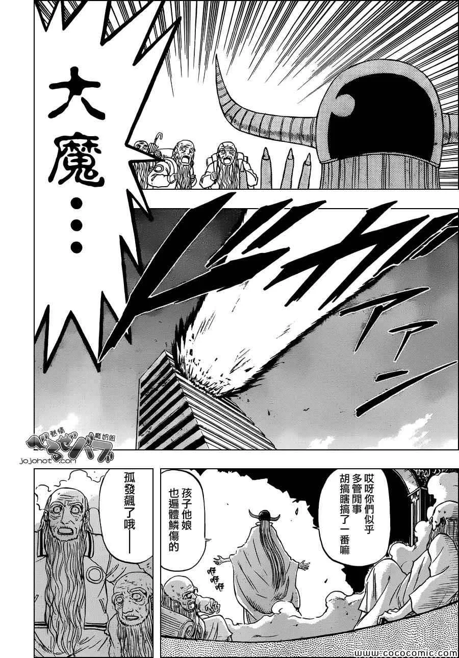 第239话 第17页