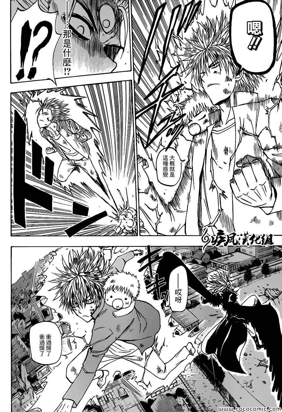 第238话 第9页