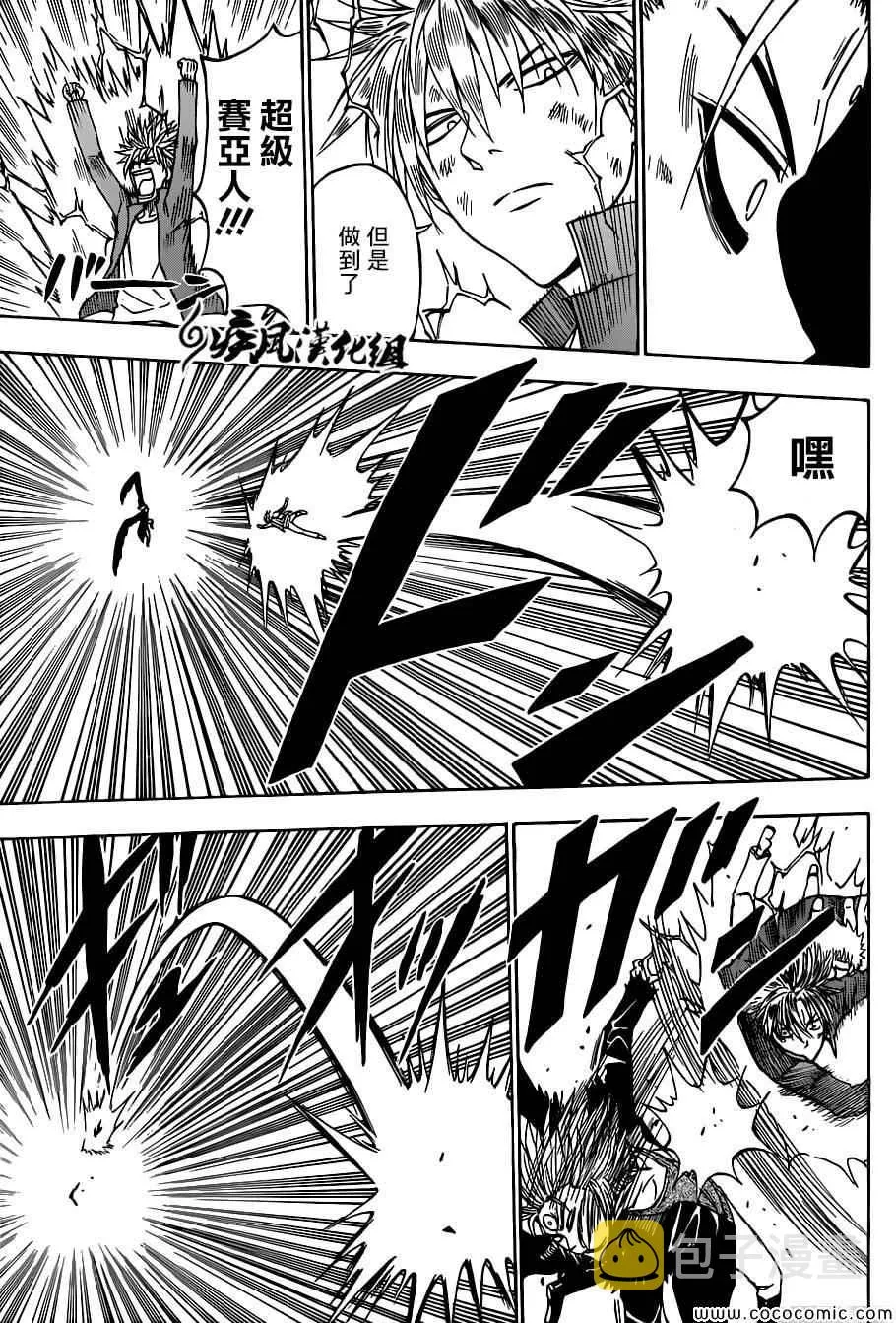 第238话 第10页