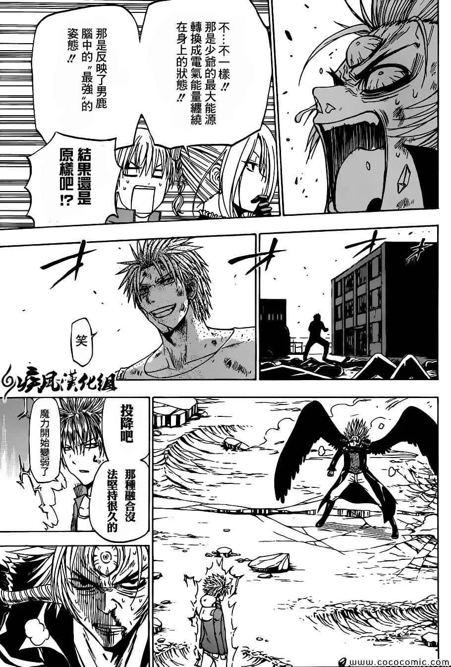 第238话 第12页