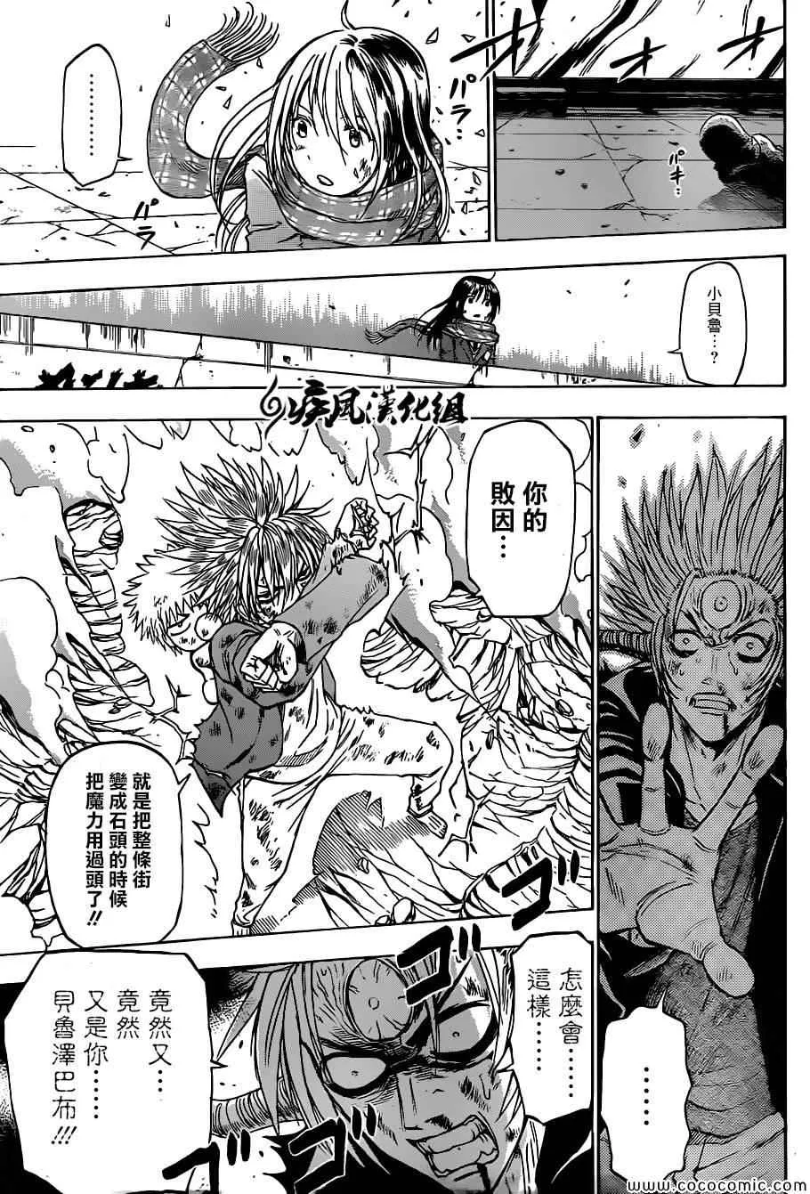 第238话 第14页
