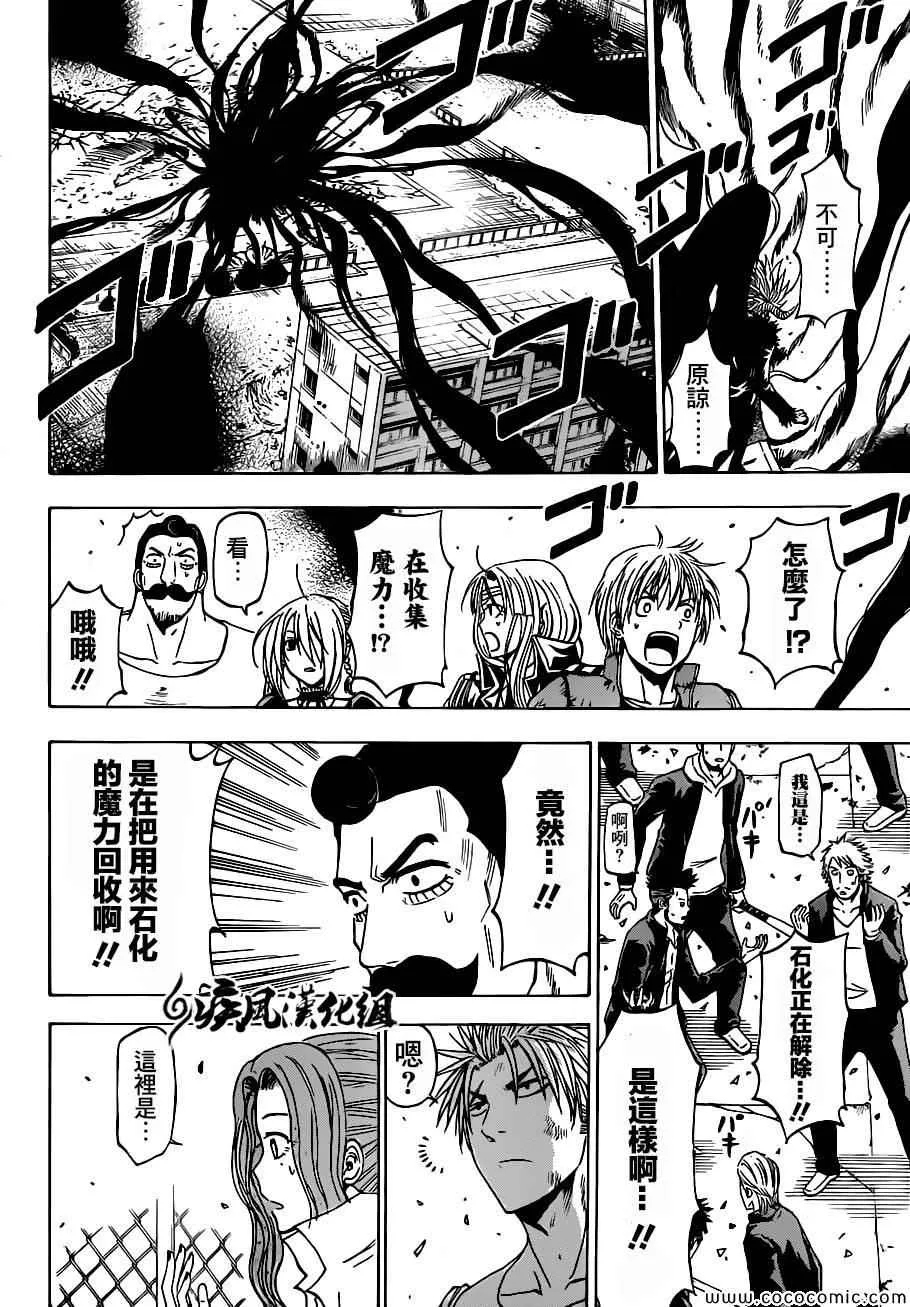 第238话 第15页