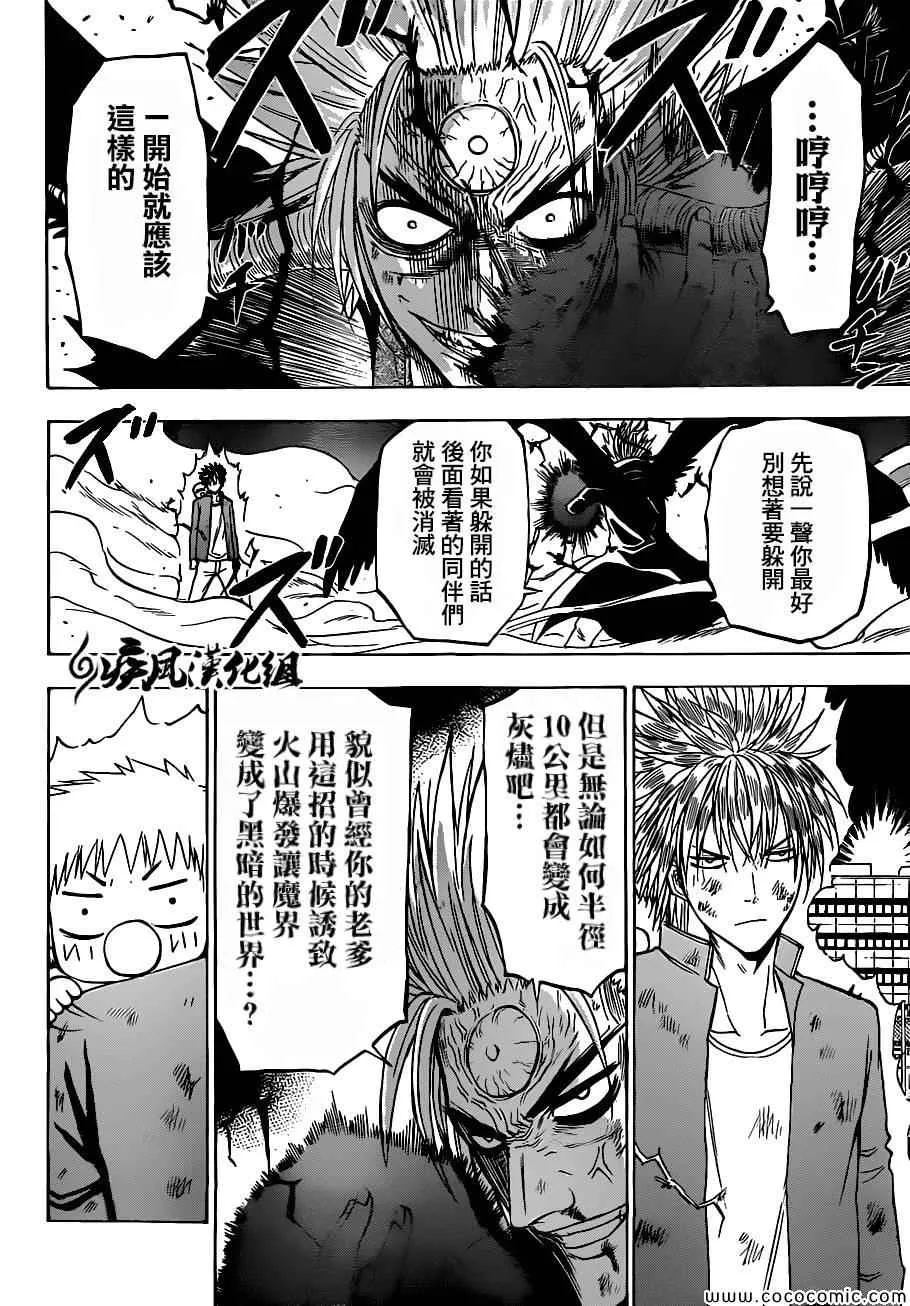 第238话 第17页