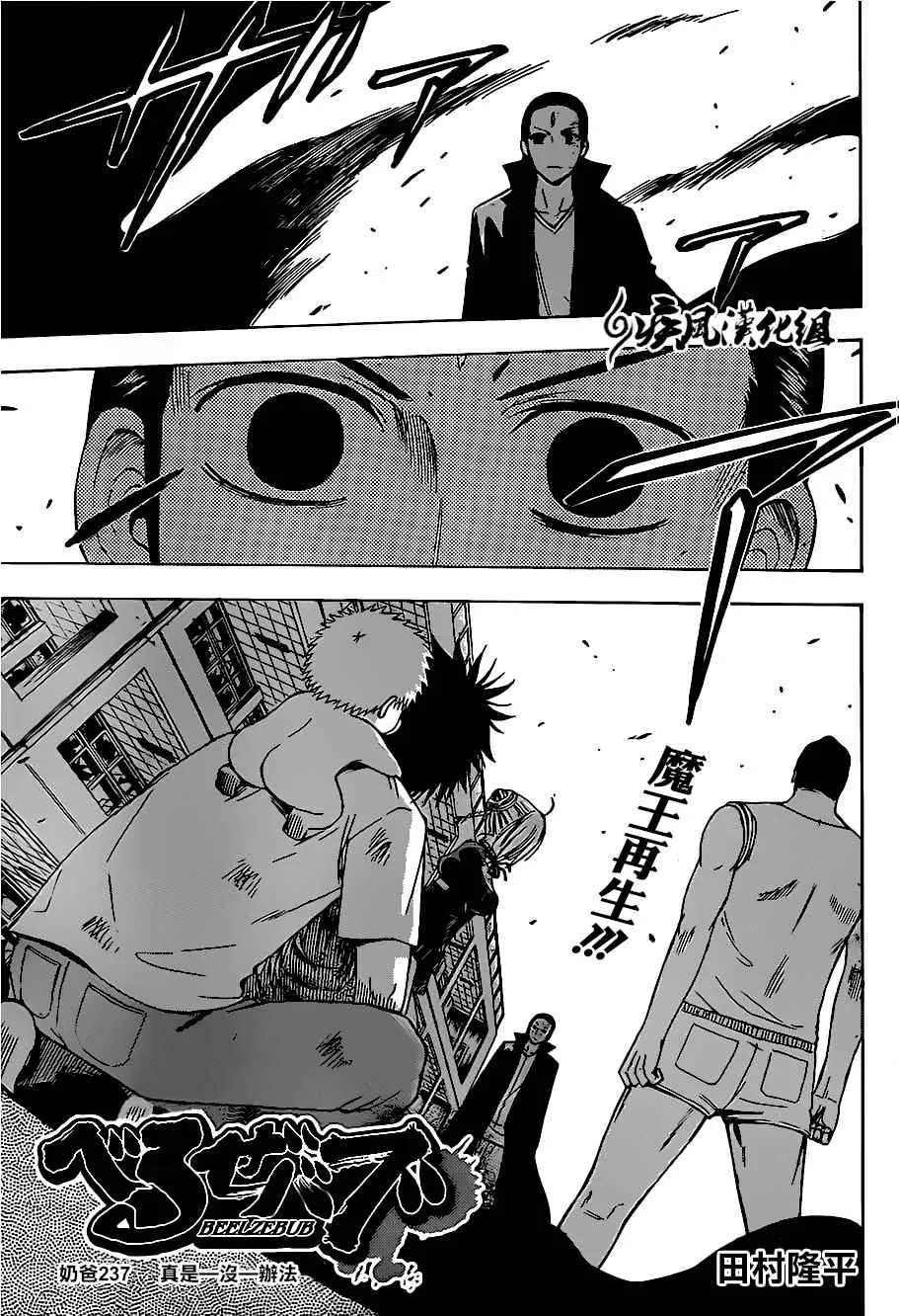 第237话 第1页
