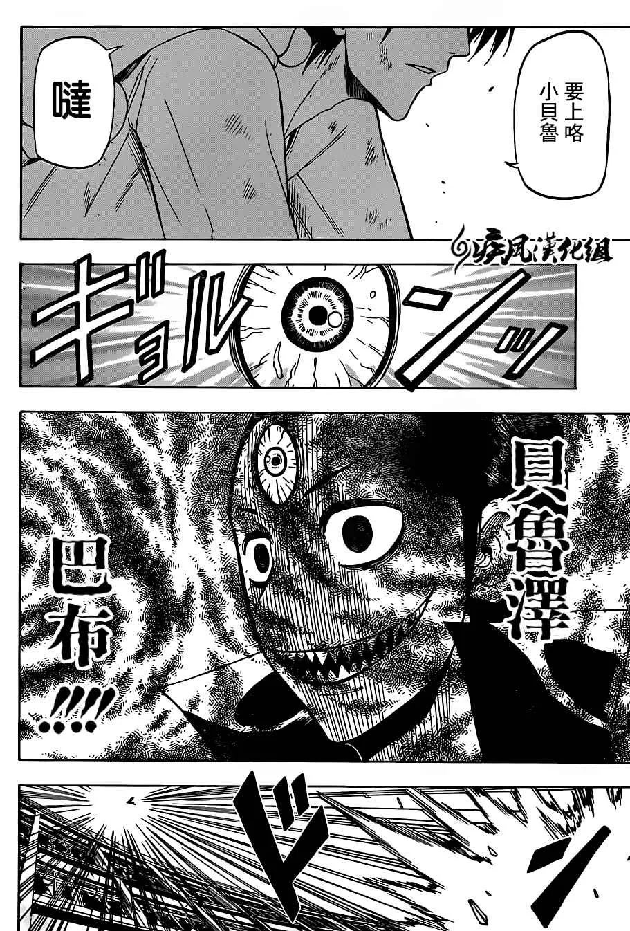第237话 第2页