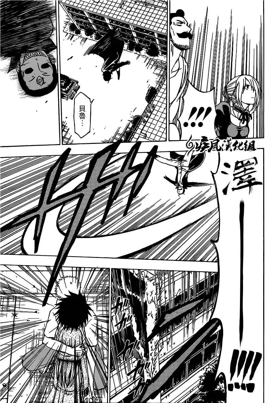 第237话 第3页