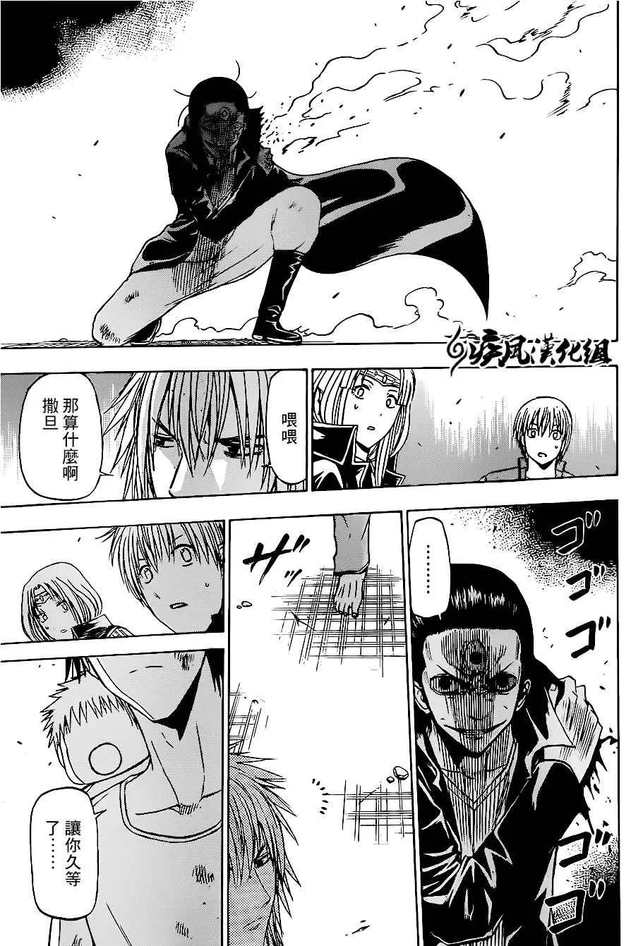 第237话 第5页