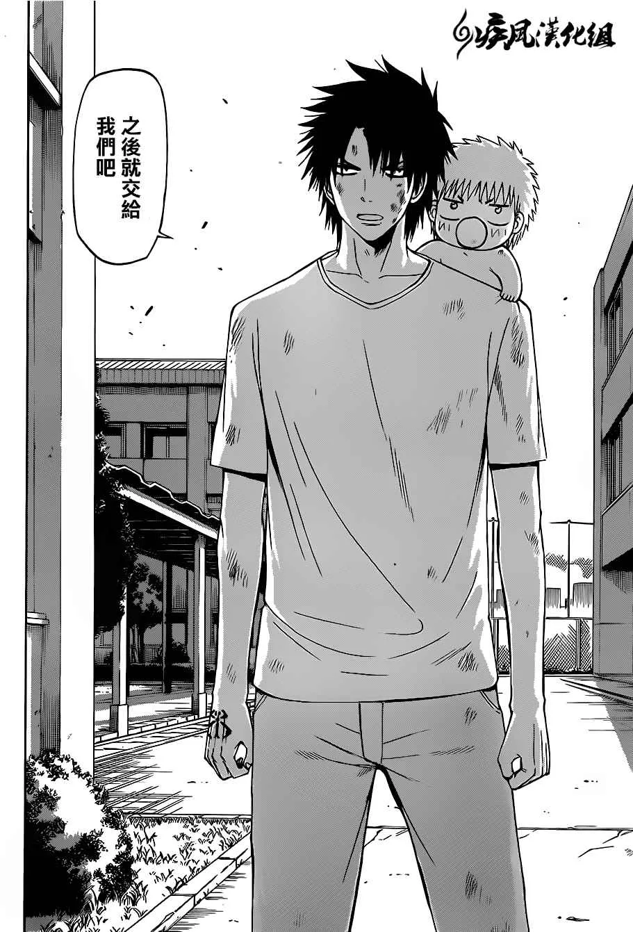 第237话 第6页