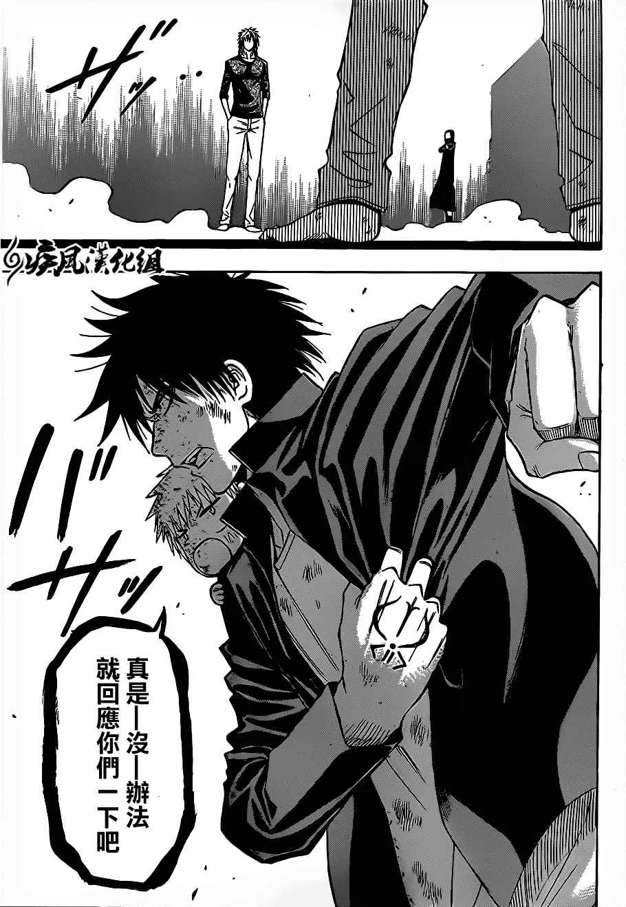 第237话 第9页